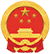 中国政府